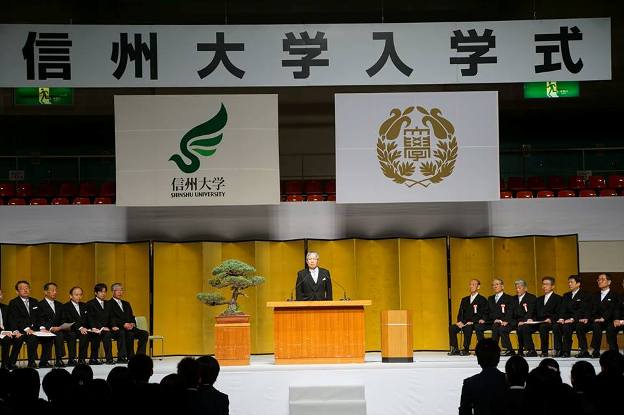 Universidad de Shinshu (foto sitio web oficial)