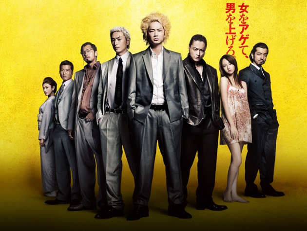 El elenco de Shinjuku Swan.