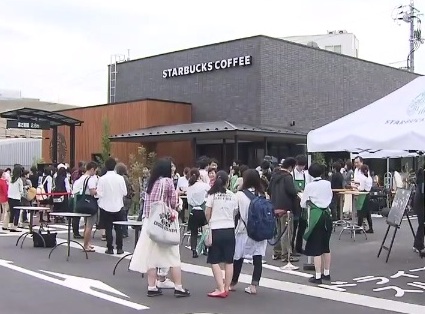 Starbucks