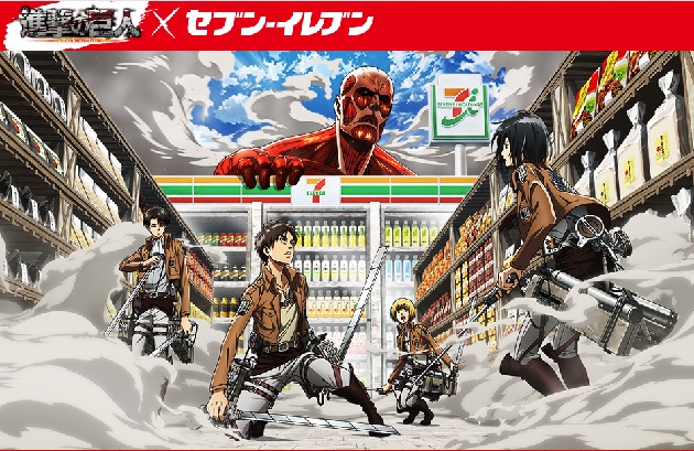shingeki no kyojin