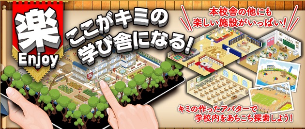 Colegio virtual en Japon