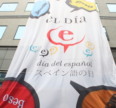 Dia E