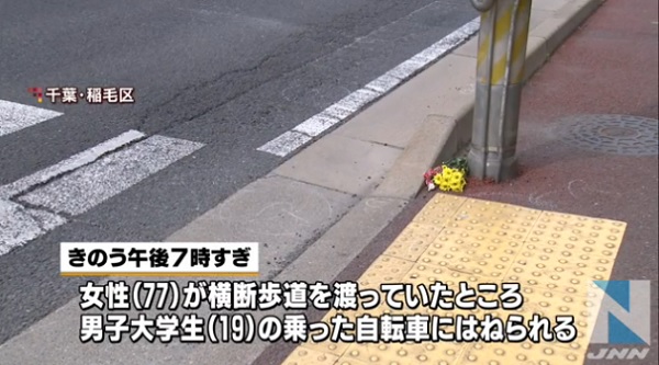 Mujer muere en Chiba