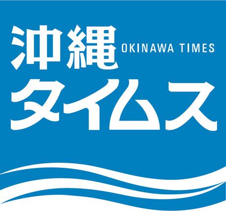 Okinawa Times