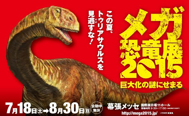 Dinosaurio