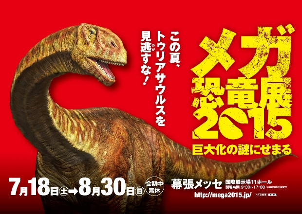 Dinosaurio