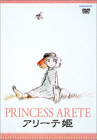 Arete Hime アリーテ姫