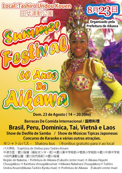 60 anos de Aikawa