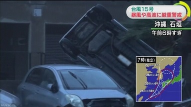 Imagen del tifon 15 en Okinawa