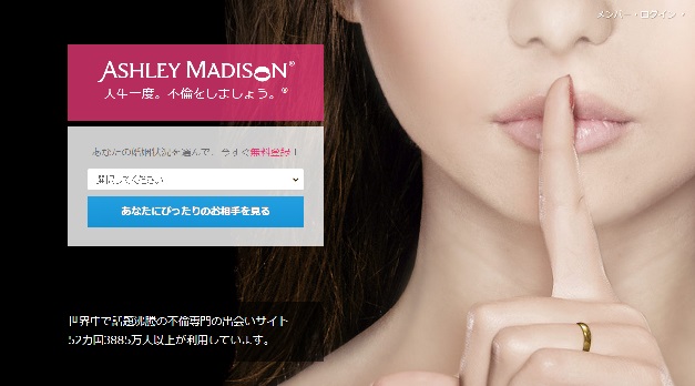 ashley madison