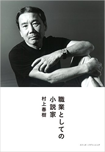 Haruki Murakami