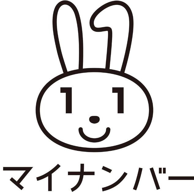 My Number