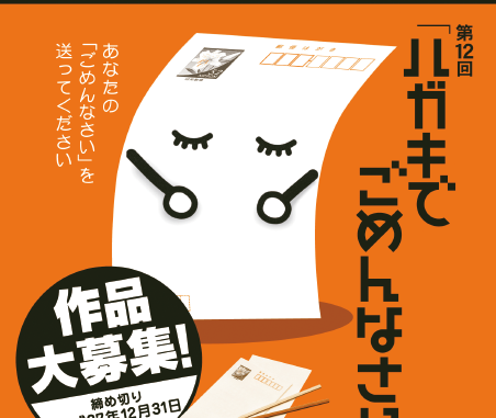 Gomen