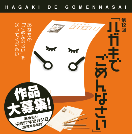 Gomen