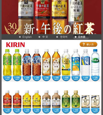 Kirin