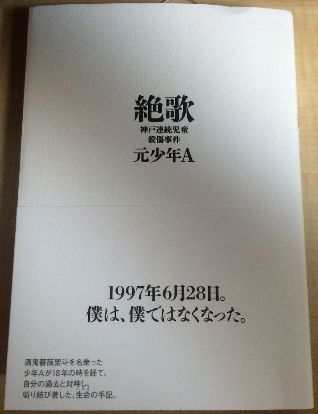 El libro autobiográfico