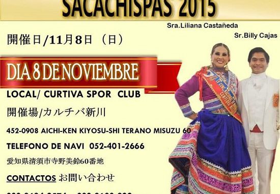 Selectivo 2015