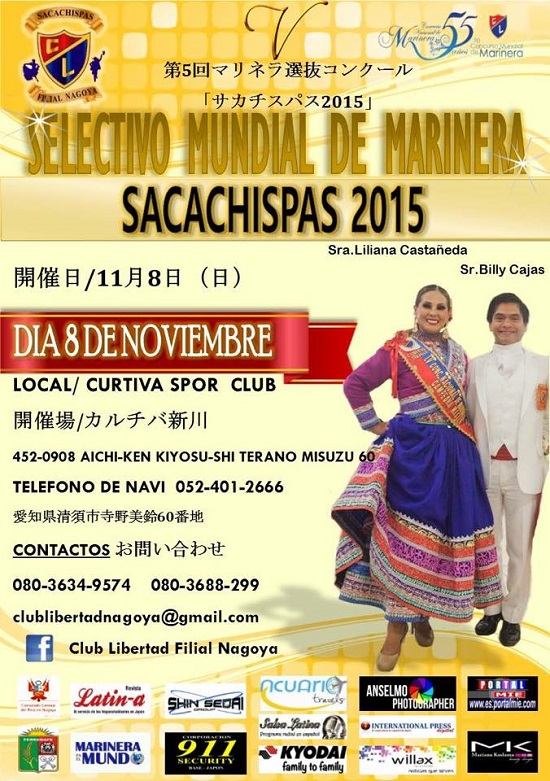 Selectivo 2015