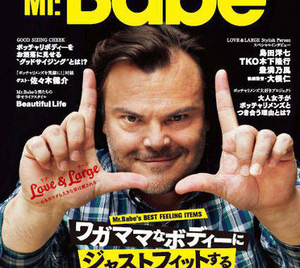 Mr. Babe