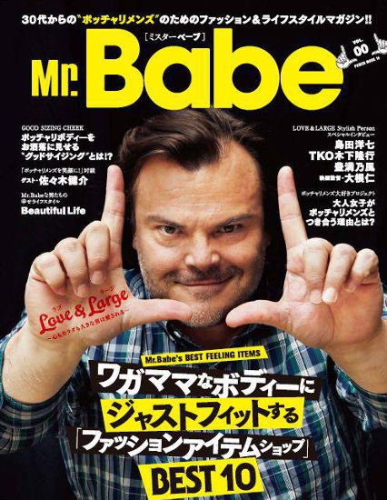 Mr. Babe