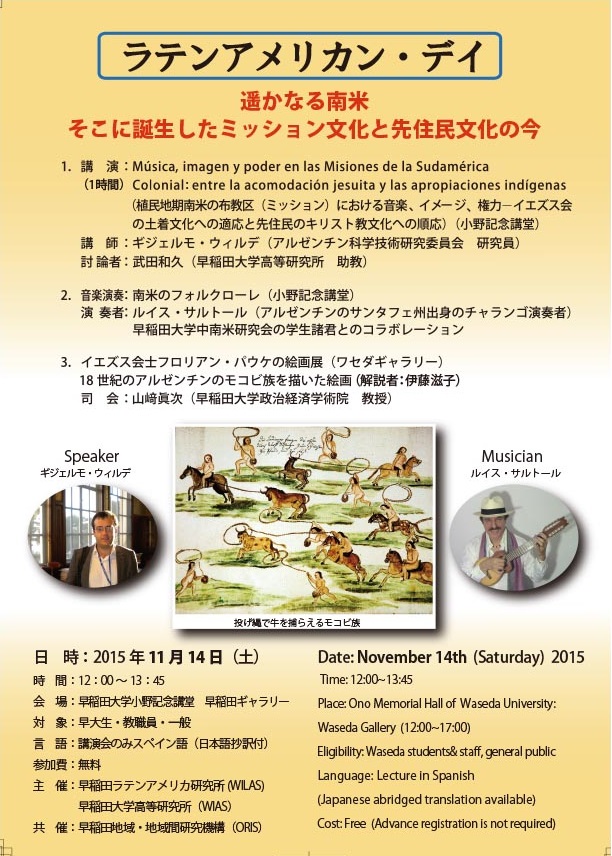 Pauke en Waseda