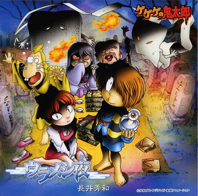 Shigeru Mizuki