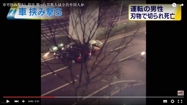 Ataque en Aichi (Imagen NHK)