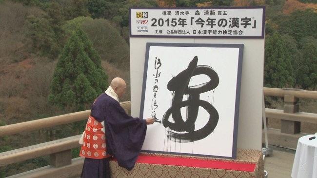 Kanji