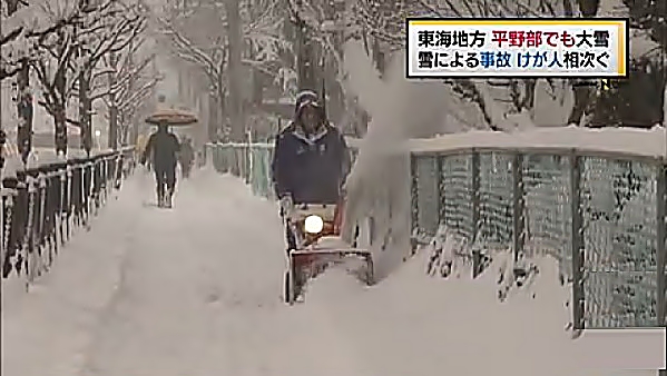 En Gifu la nieve llego a 65cm