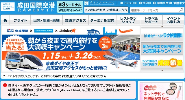 Narita
