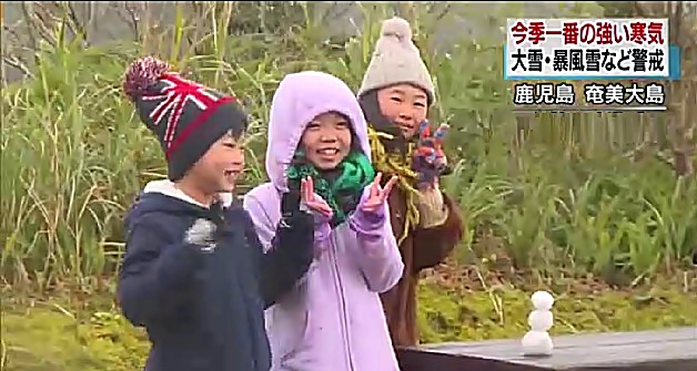 Niños en Amami Oshima juegan con la nieve