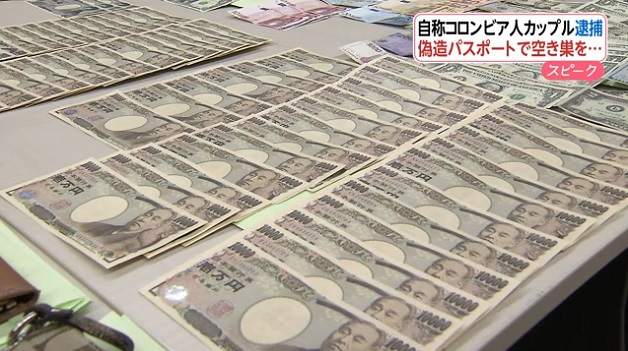 Parte del botín robado por los colombianos en Tokio.