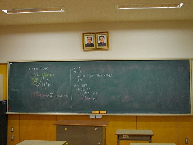 Escuela norcoreana en Tokio (foto Wikipedia)