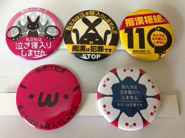 Prendedores antichikan (foto scb.jpn.org)