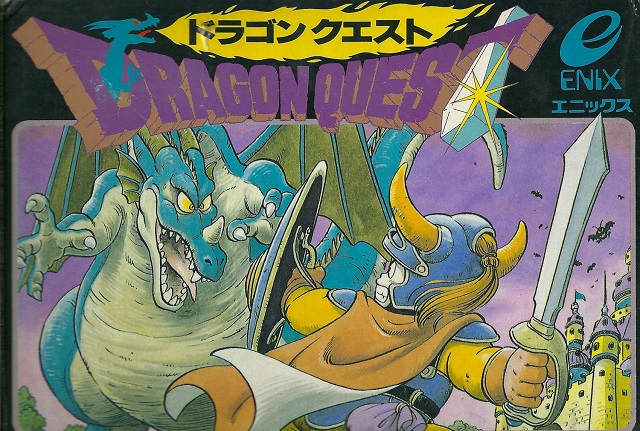 Dragon Quest