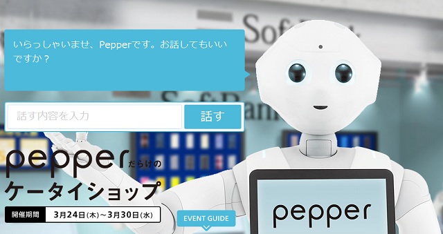 Pepper