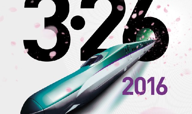 Shinkansen