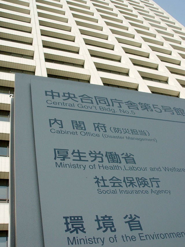 Ministerio de Salud de Japón (foto Wikipedia)
