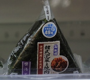 Onigiri