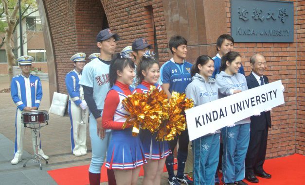 Universidad Kindai