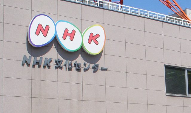 NHK
