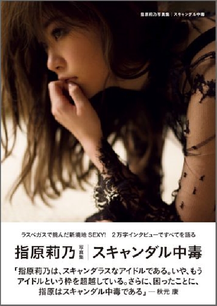 El libro .de Rino Sashihara