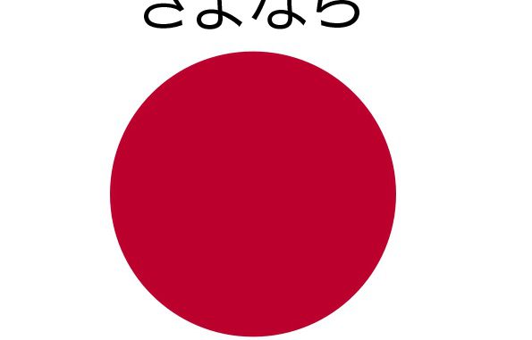 Sayonara