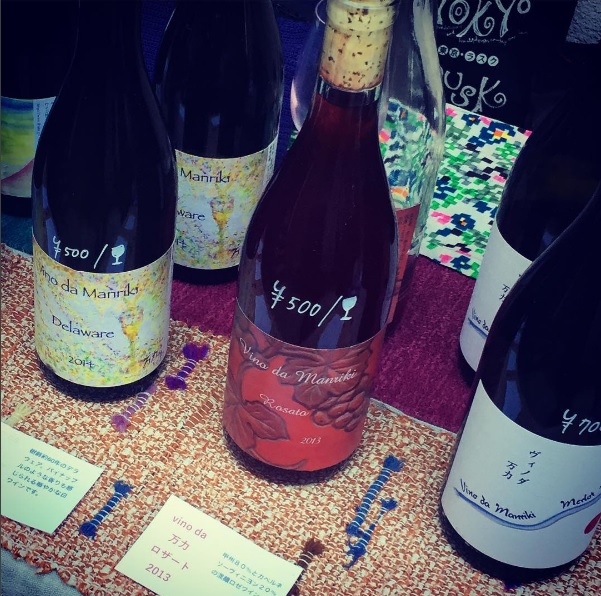 Vinos japoneses