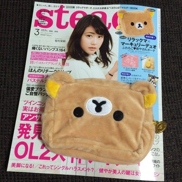 4 Rilakkuma