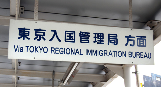 Inmigración