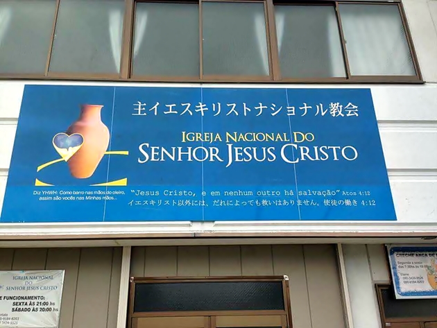 Iglesia Nacional del Señor Jesús Cristo de Aikawa