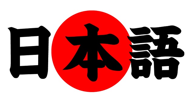 Nihongo