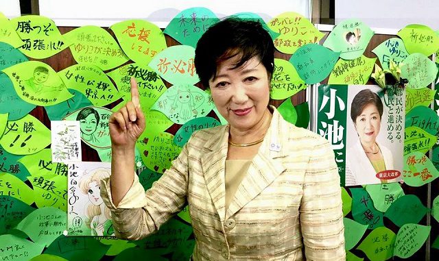 Yuriko Koike