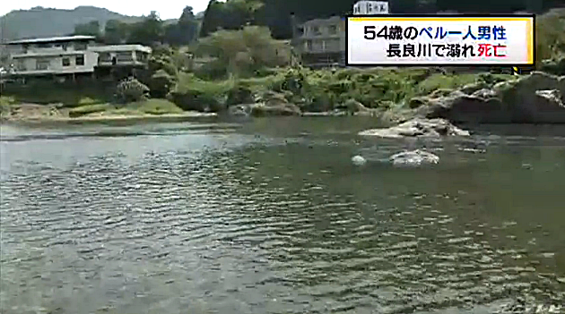 rio nagara